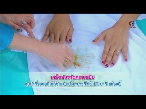 วิธีกำจัดคราบสนิม