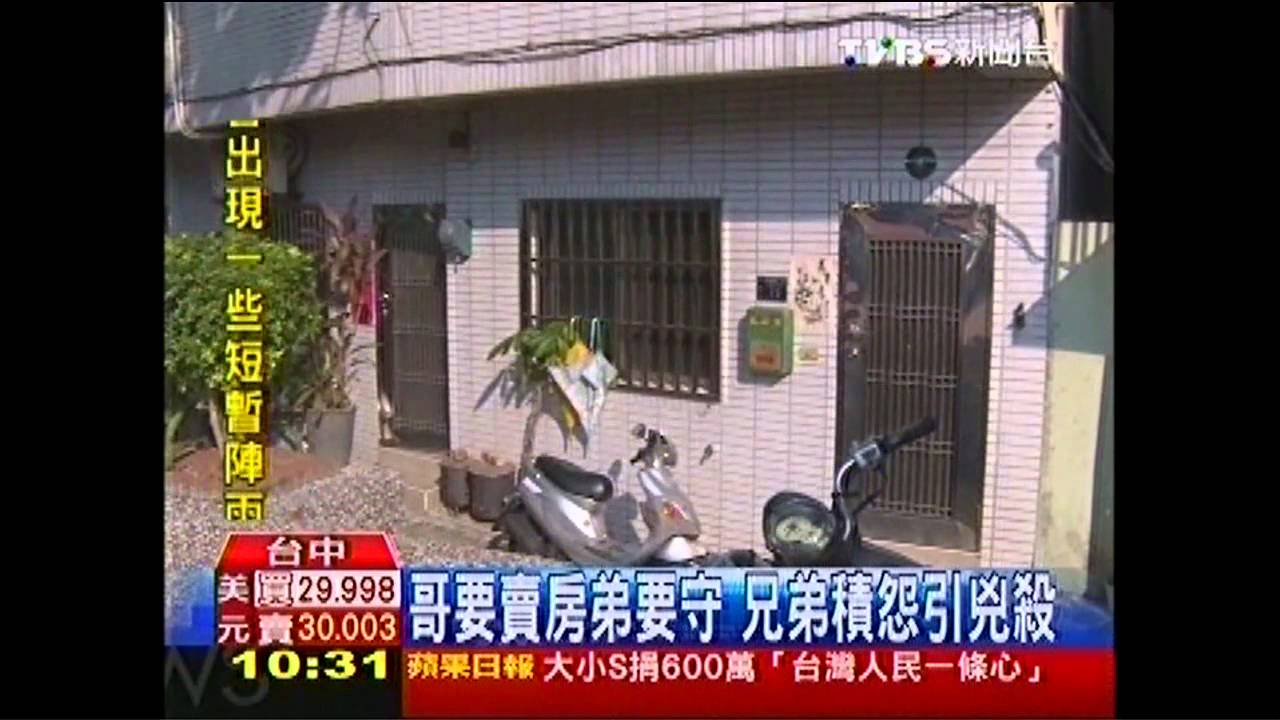 吹冷氣不多擔電費　弟一刀刺死哥哥