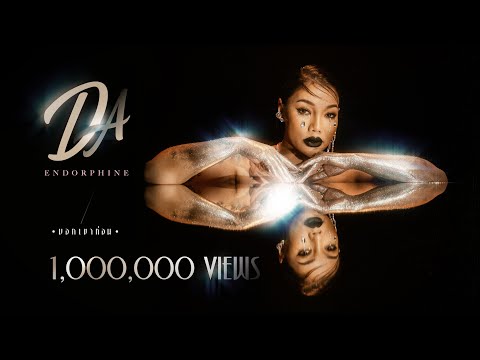 Da Endorphine - บอกเขาก่อน [OFFICIAL MV]