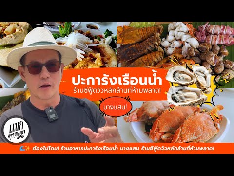 คลิกเพื่อดูคลิปวิดีโอ