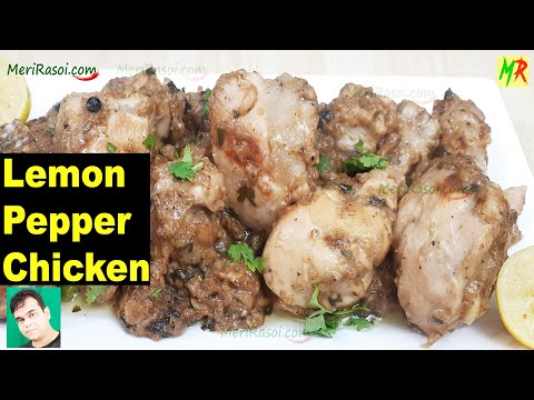 Perfect Lemon Pepper Chicken Recipe | Best Chicken Starter Recipe Hindi | Easy Chicken Recipe