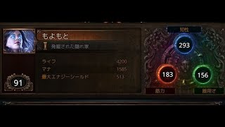 POE 　死にすぎてレベル上がんないネクロマンサー