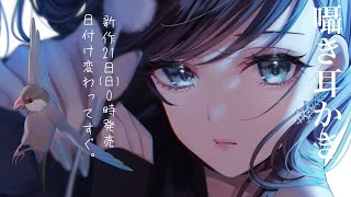 【新作耳奥ゴリゴリ動画概要欄↓】【Ear cleaning】囁き耳かき【恋猫ちろる】後半声でか自重せよ※🤭🤫