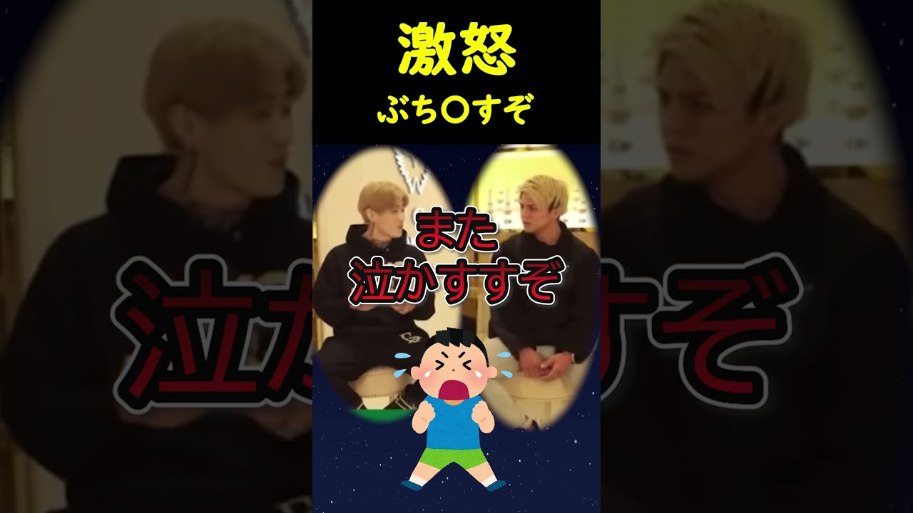 鈴木千裕「ぶち〇すぞ」何度見ても面白い平本蓮との喧嘩ｗ#shorts