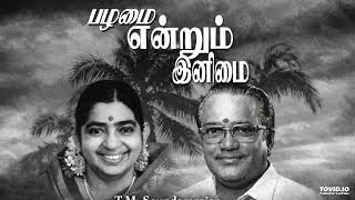 Download lagu TMS SUSHEELA TAMIL HITS VOL 3 JUKEBOX mp3 Download lagu TMS SUSHEELA TAMIL HITS VOL 3 JUKEBOX mp3