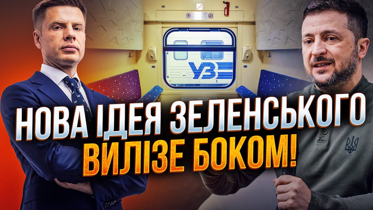 ⚡️Зеленський пообіцяв нову «плюшку», але це аут! Свириденко раптово побігл?