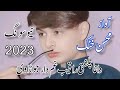 Mohsin Khattak Pashto new song 2023 | Dagha Palshi Raqeeb Gham Da Ra Jorawe | BARAQ STUDIO