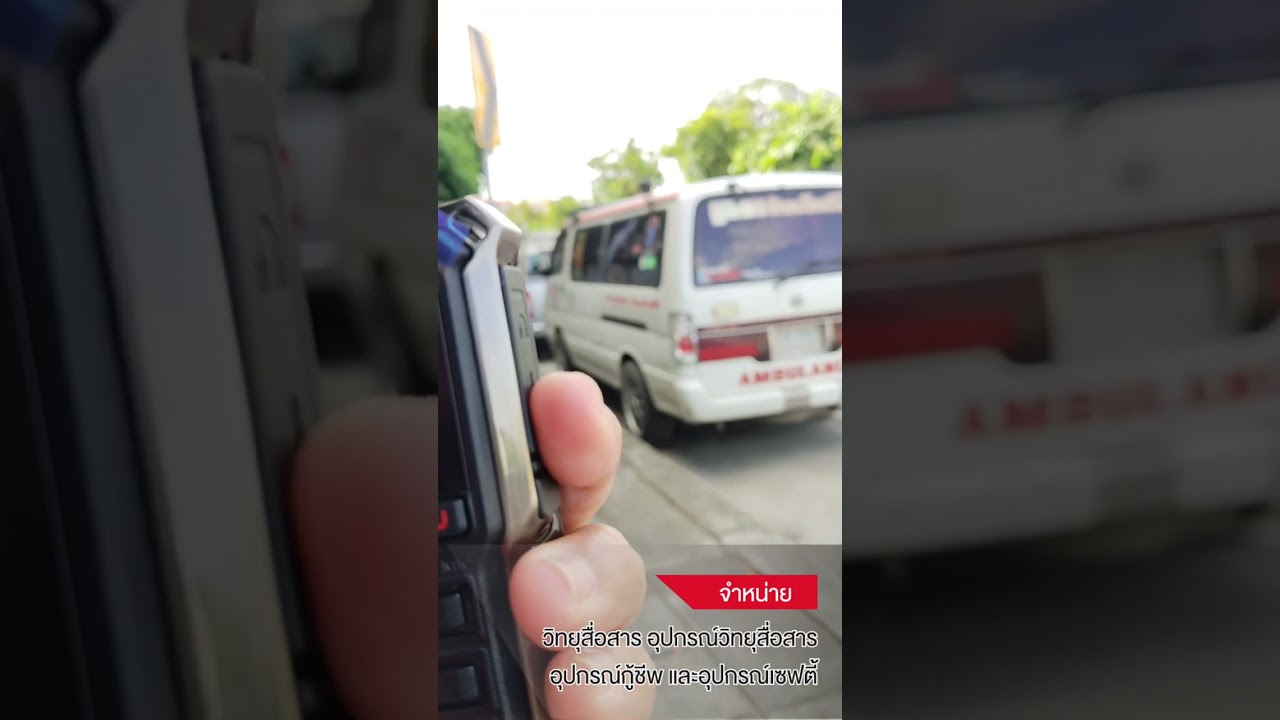 ทดสอบสัญญาณ POC ด้วยเครื่อง วิทยุสื่อสาร I TALK 2499 BY INTERTEC