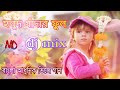 Holud Gadar Phool dj Mix / Musical dj / Bengali Old dj mix /2018 Special