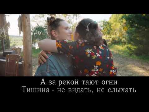 А река течёт - Текст песни /Н.Расторгуев и С.Бурунов/