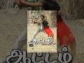 Tamil Movie Aattam ஆட்டம் 2013 HD