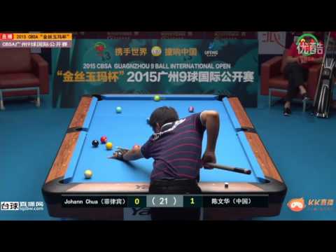Johann Chua vs Chen Wenhua 陈文华 | L32 2015 International Guangzhou 9-Ball Open