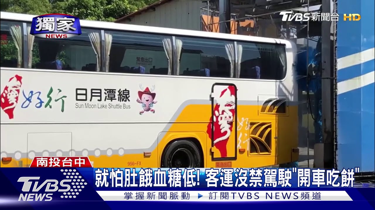 客運駕駛一路沒戴口罩 「開手機看劇」違規