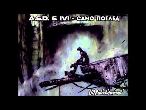 A.S.D. & Ivi - Само Поглед [ IMEnt 2013 ]