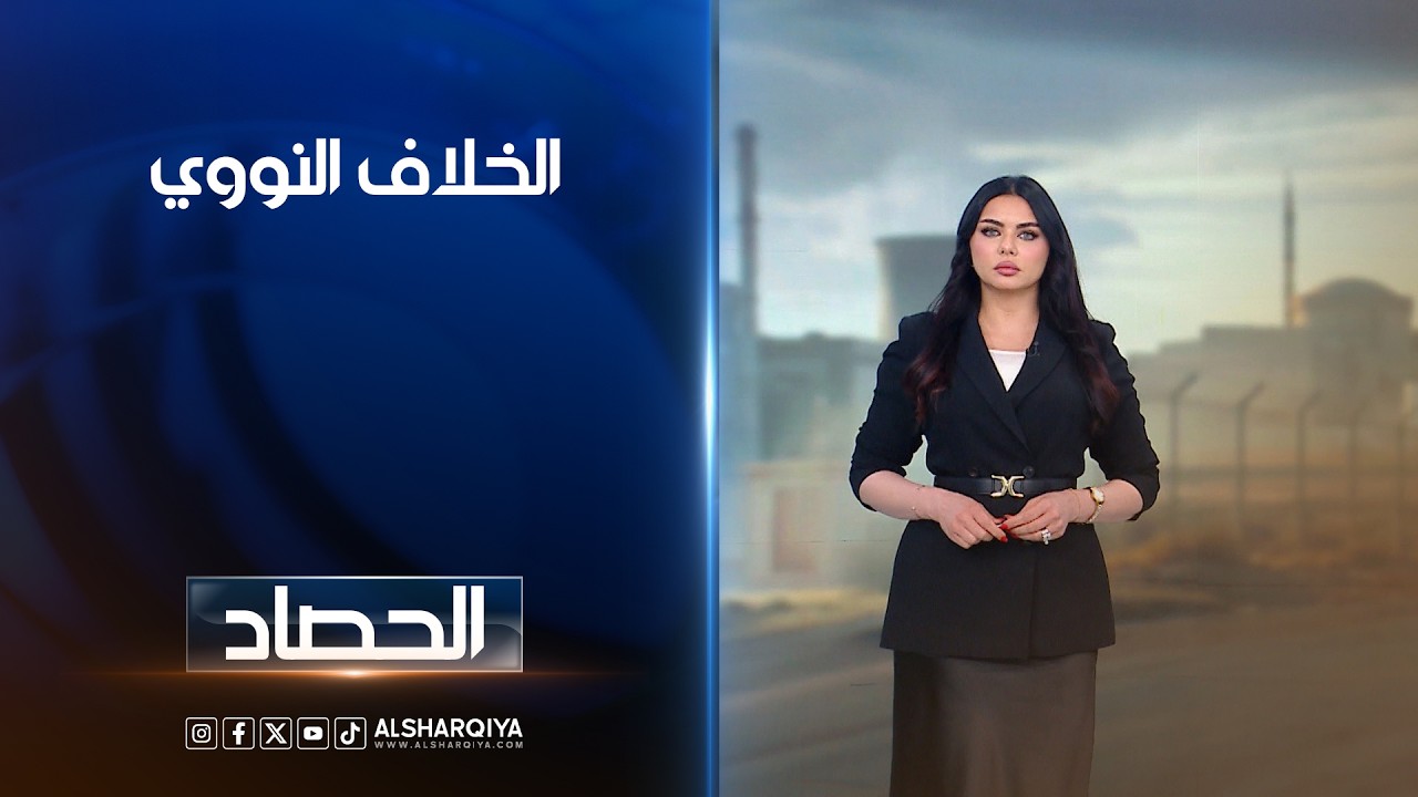 فيديو | الخلاف النووي | لانا كاميران
