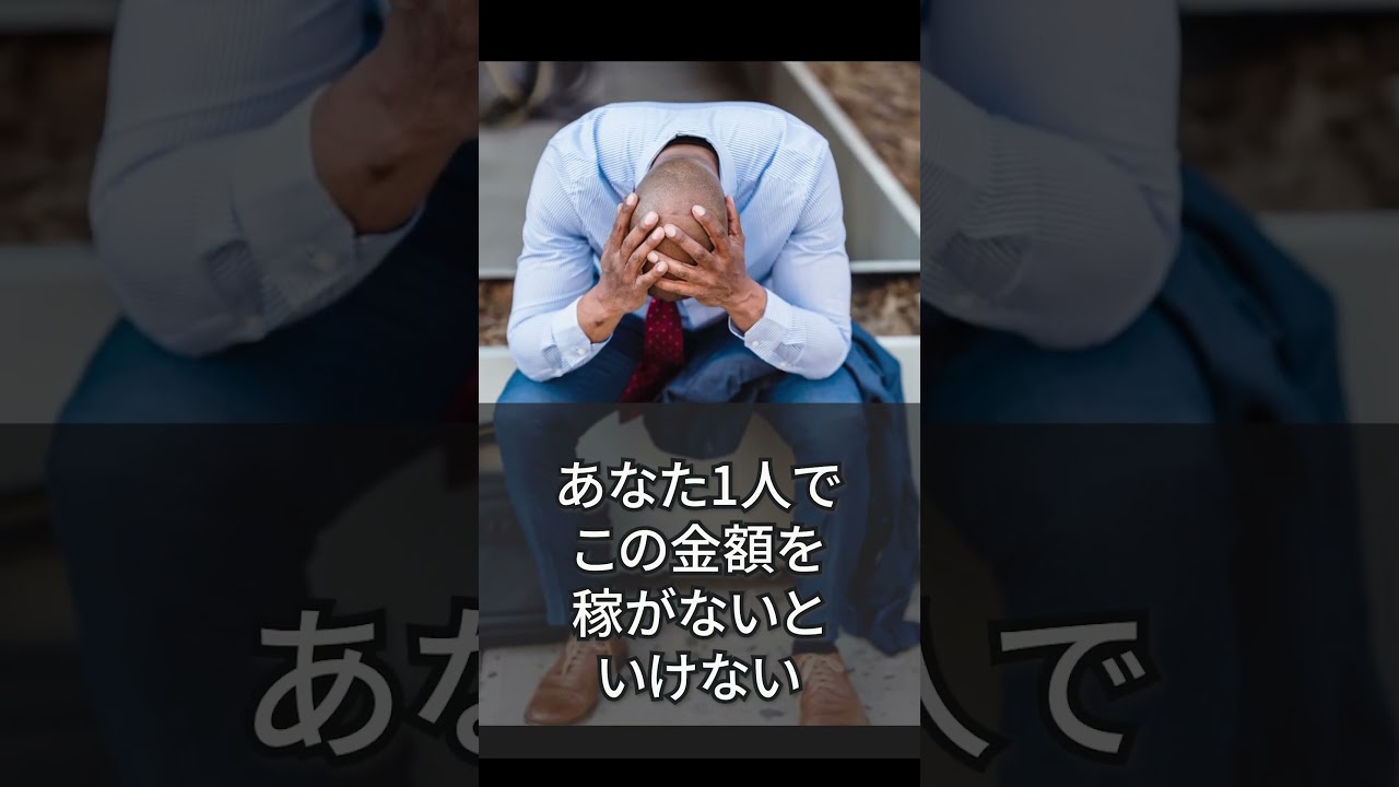 子供が2人の場合、年収はいくら必要なのか？