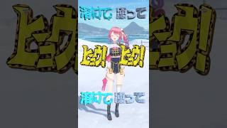 キレキレに溶けて凍って!!ﾋｮｳｯﾋｮｳｯ❄⌇アイスブレイクブレイカー / 甲斐田晴【倉持めると/にじさんじ】#踊ってみた #vtuber