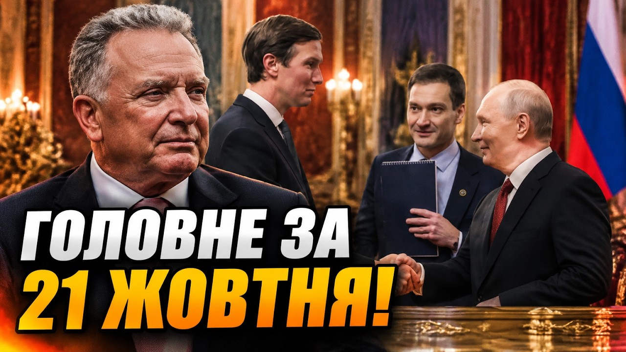 ⚡ Віткофф терміново зустрівся з Путіним після візиту Зеленського! Що виріши