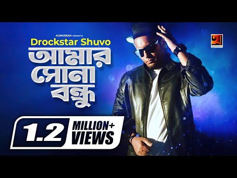 Amar Sona Bondhu | DRockstar Shuvo | Album Onek Kichhu | Official Lyrical Video