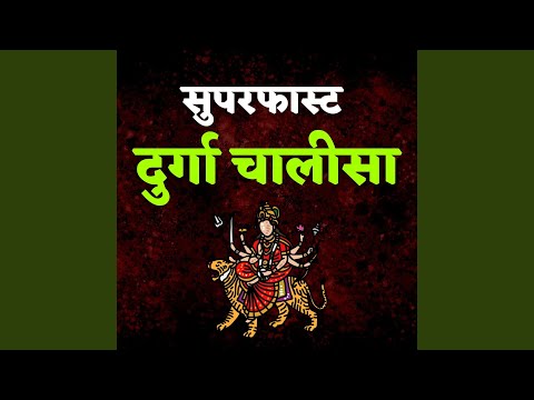 Superfast Durga Chalisa