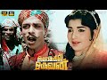 நன்றி கெட்ட உலகமடா Aayirathil Oruvan MGR Jayalalitha M N Nambiar