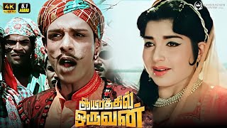 Download lagu நன்றி கெட்ட உலகமடா | Aayirathil Oruvan | MGR | Jayalalitha | M N Nambiar mp3