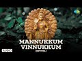 Mannukkum Vinnukkum Revival Murugan Bhakthi Padalgal Murugan Songs Tamil T M Soundararajan