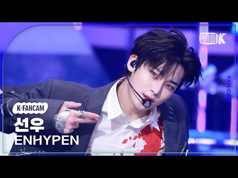 [K-Fancam] 엔하이픈 선우 직캠 'Knife' (ENHYPEN SUNOO Fancam) @뮤직뱅크(Music Bank) 260116