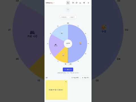 24Houring-Circular Day Planner video thumbnail