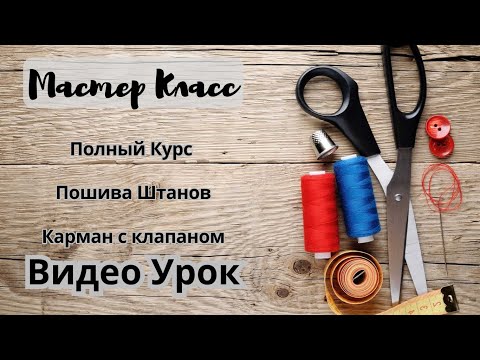 Технология пошива пальто: шаг за шагом