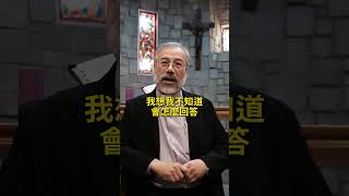 如果有人問：基督徒的「修道方式」是什麼？