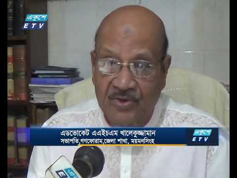 ময়মনসিংহে সিটি নির্বাচনের হাওয়া