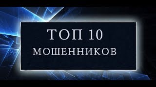 Top 10 Betting Scams Exposed — Full Breakdown & Transcript