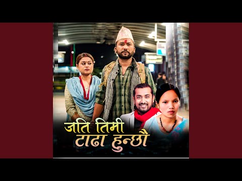 Jati Timi Tadha Hunchhau