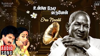 Download lagu Oru Naalil Song | Unnai Thedi Varuven | Ilaiyaraaja | Suresh | Nalini | S Janaki | Ramesh mp3