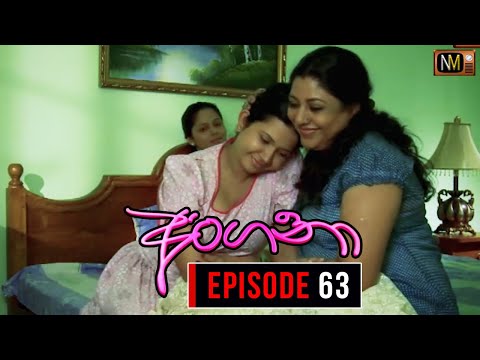Angana (අංගනා) | Episode 63 | Sinhala Teledrama | Nalan Mendis Teledrama