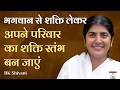 Trust Your Inner Voice Intuition Never Lies Part 3 Subtitles English BK Shivani