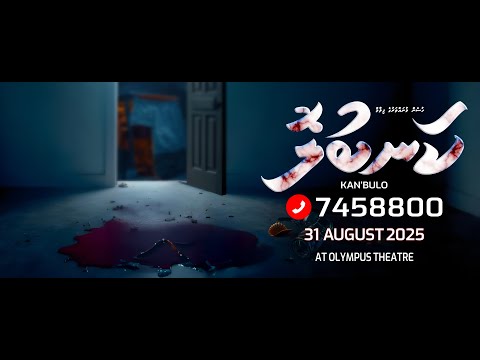 KANBULO TITLE