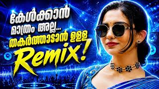 Download lagu ഇന്നത്തെ ട്രെൻഡിംഗ് റീമിക്സ്🔥 Best DJ Remix CollectionTrending Malayalam Remix Songs 2026Nowplaying mp3 Download lagu ഇന്നത്തെ ട്രെൻഡിംഗ് റീമിക്സ്🔥 Best DJ Remix CollectionTrending Malayalam Remix Songs 2026Nowplaying mp3