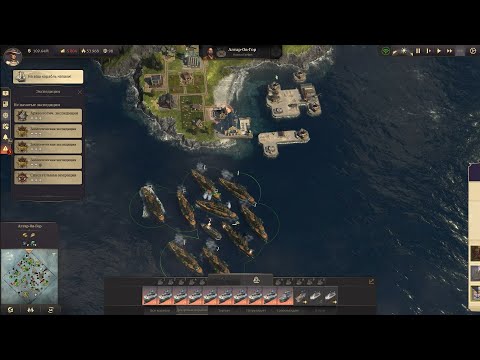 Anno 1800 # 226 Первое за долгое время нападение на чужой остров