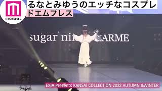 (モデルプレス)ばんばんざい みゆとるなのエッチなコスプレで男性ファンは興奮止まらず射精