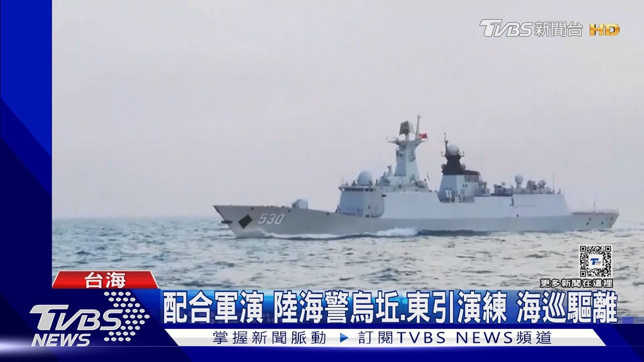 連2日圍台軍演!解放軍:懲台獨及外部勢力