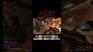 チャンピオンになれないダメおじぴ #apex #apexlegends #fragpunk #fps #shorts #short