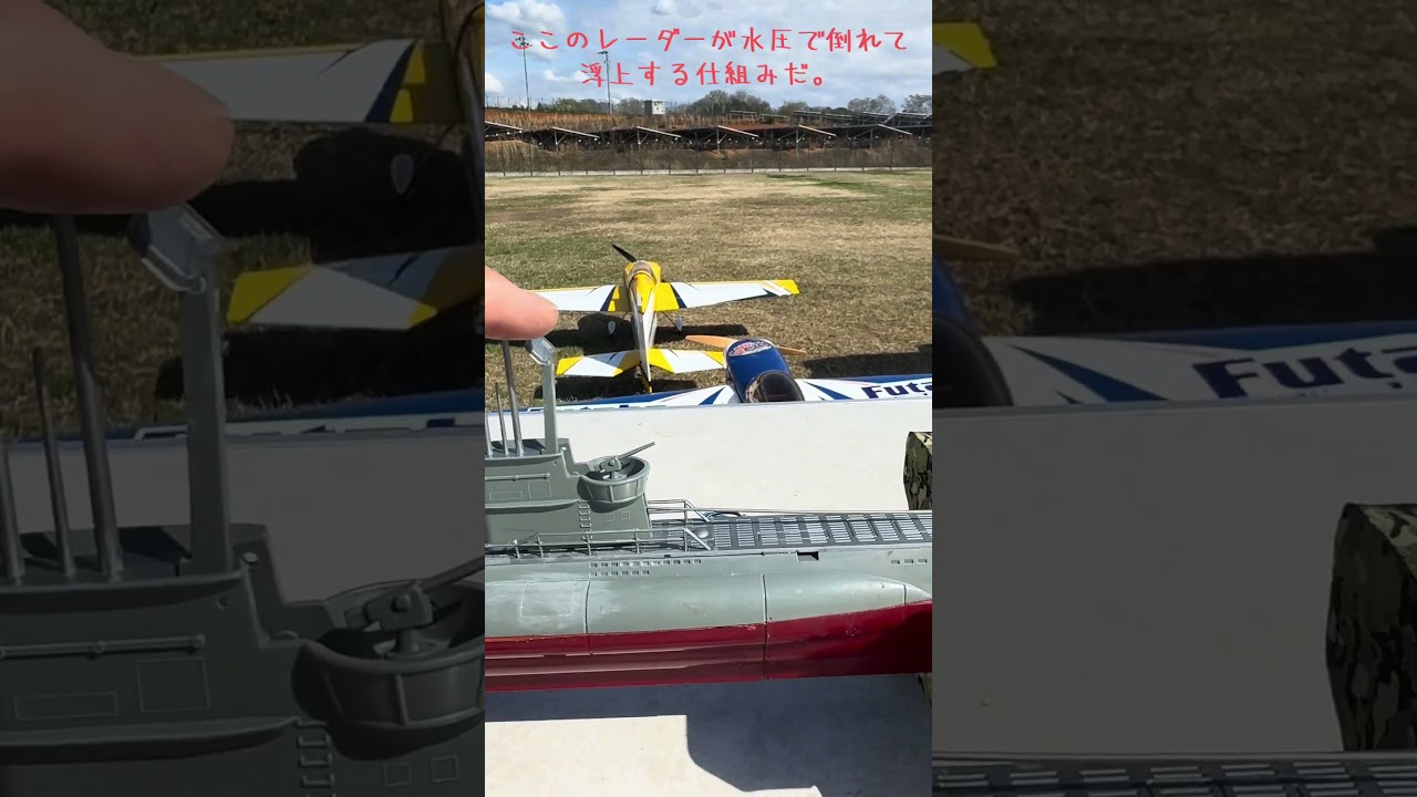 おまいらの好きなプラモデルのユーボートをちょい見せするよ！#プラモデル#uboat #潜水艦#ラジコン