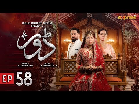 Dorr Episode 58 | Haroon Shahid & Areej Mohyudin | Express TV