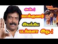 Wow Stunt Man Jaguar Thangam Directed Movies He Gives Many Hits For Tamil Cinema Mouni Media