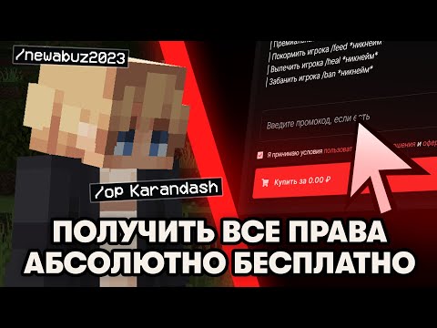 Обложка видео-обзора для сервера ТоффиКрафт.рф ⇨ Бесплатный донат /opped