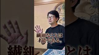 繊細なことは才能である #hsp #才能の見つけ方 #hspの働き方