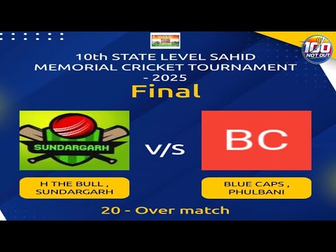 🔴 GRAND FINAL | 10th STATE LAVEL SAHID MEMORIAL CRICKET TOURNAMENT  2025 ||  #100notout