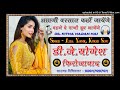 Aayegi Barsaat Kaha Ayenge Dj Remix Song Kumar Sanu Alka Dil Kitna Nadan Hai Dj Yogesh Firozabad